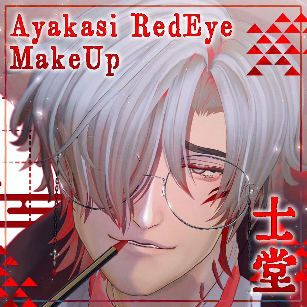 【セール中‼️】【士堂対応】Ayakasi RedEye MakeUp Texture&Eye Texture For Shidou