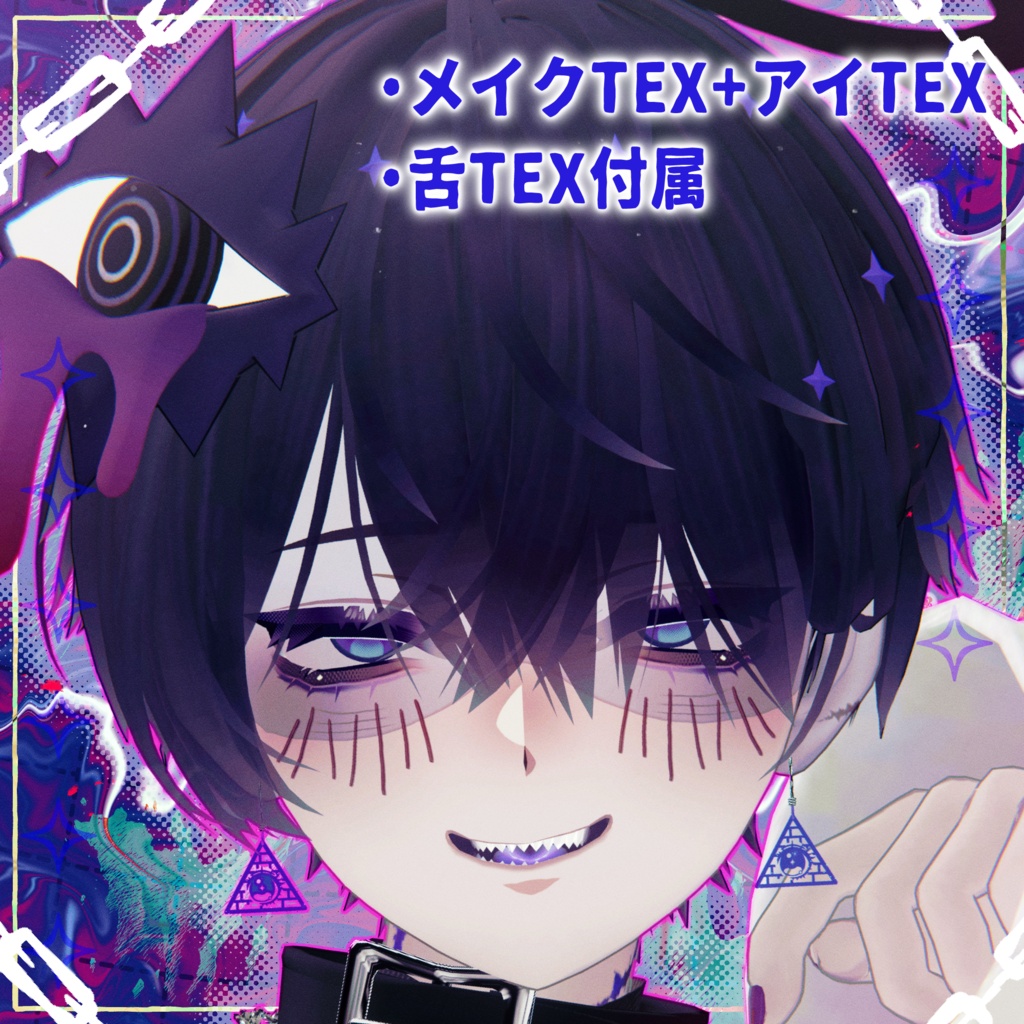 【セール中‼️】【carre対応】RottenToxic MakeUp Texture&Eye Texture For carre