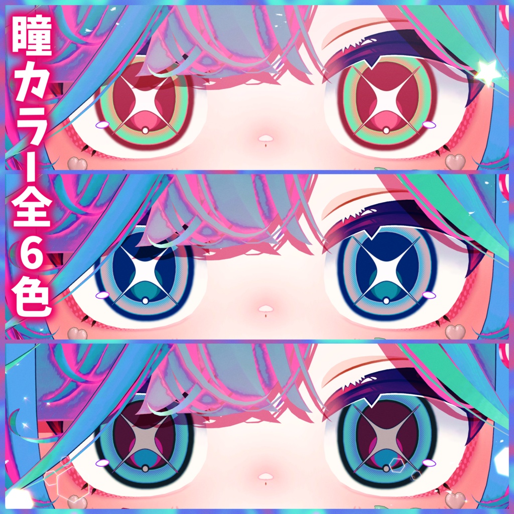 【メルヴィ対応】VividToxic MakeUp Texture&Eye Texture For Melvii