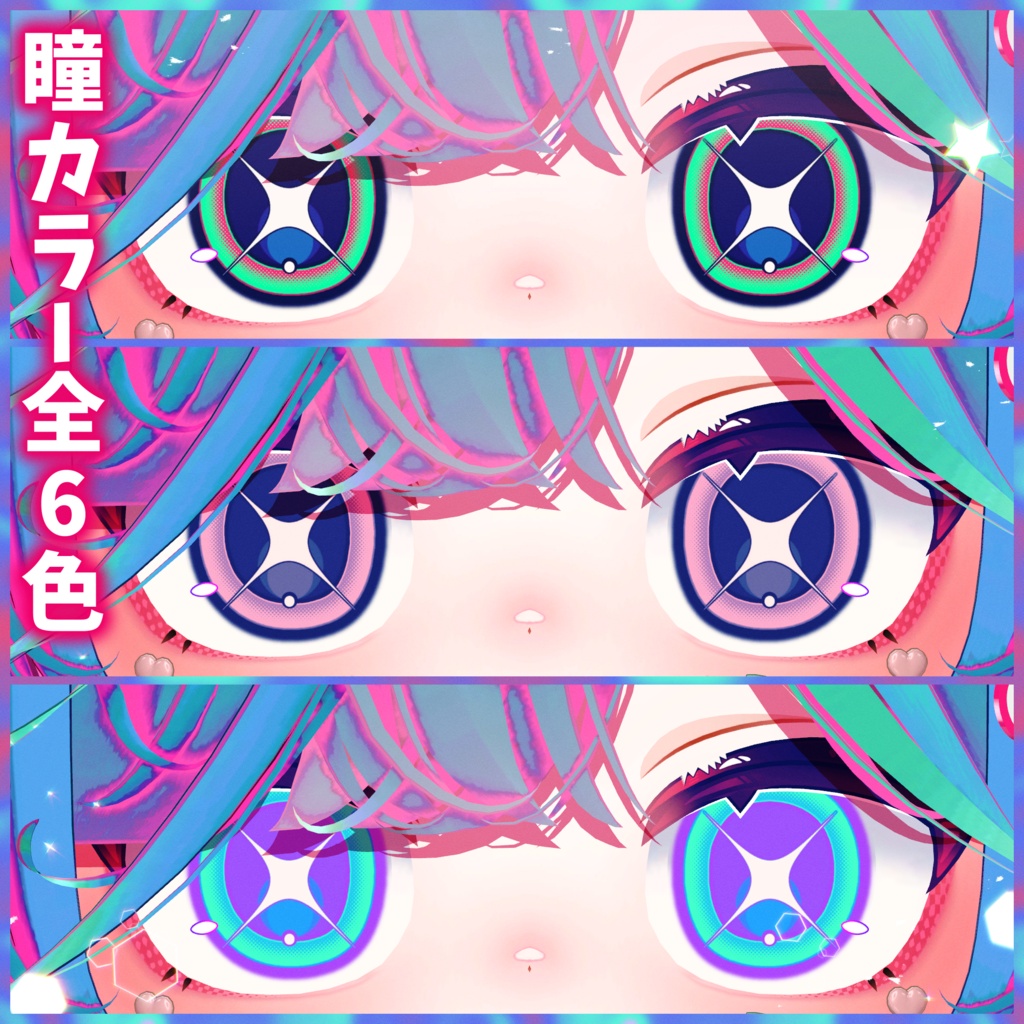 【メルヴィ対応】VividToxic MakeUp Texture&Eye Texture For Melvii