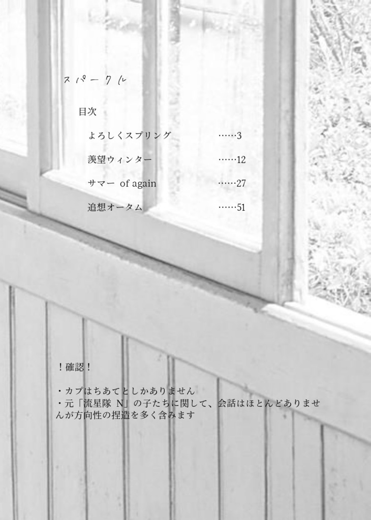 ちあてと「スパークル」