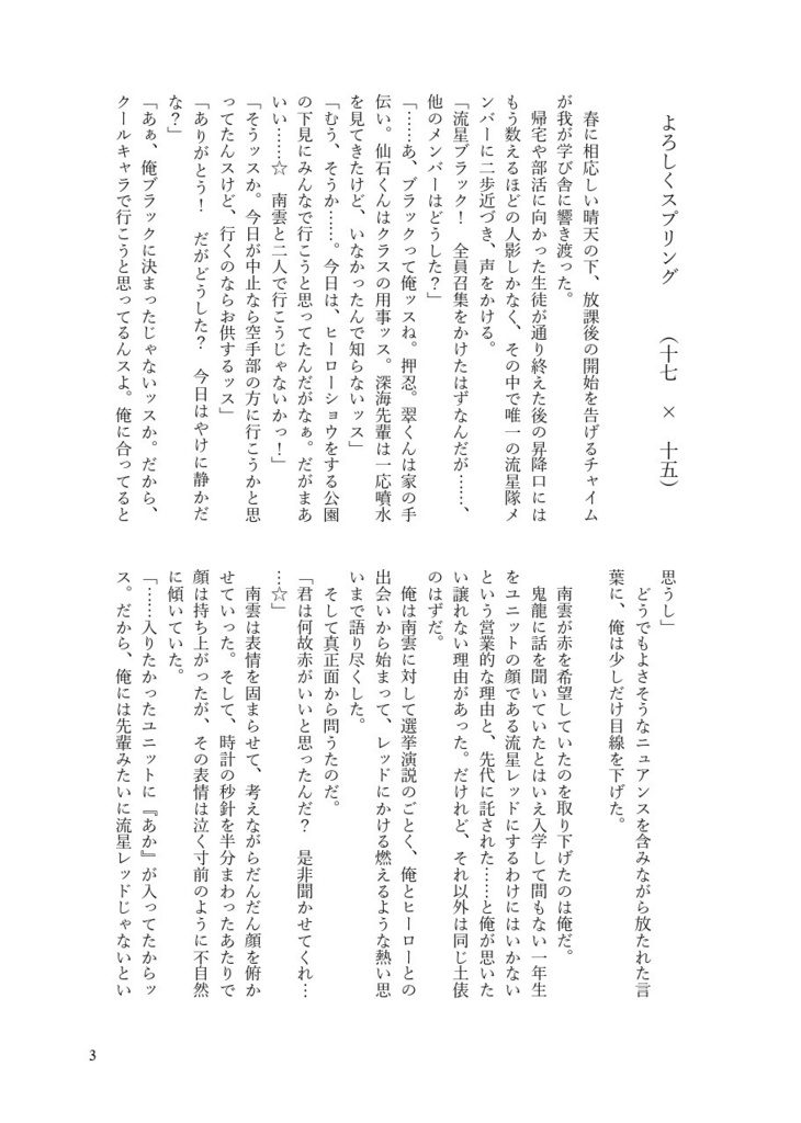 ちあてと「スパークル」