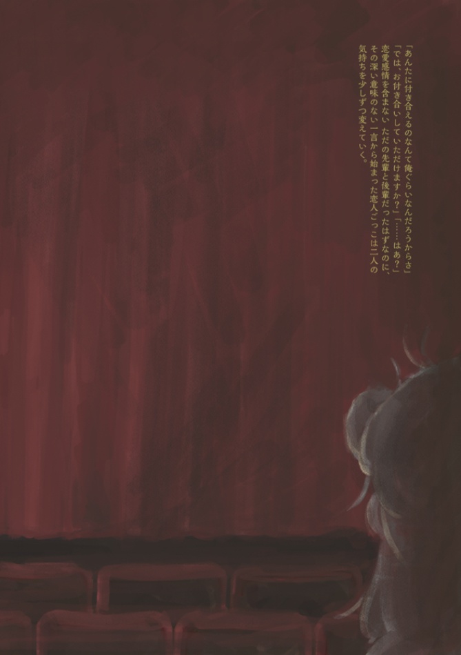 渉友「産声を聞け」