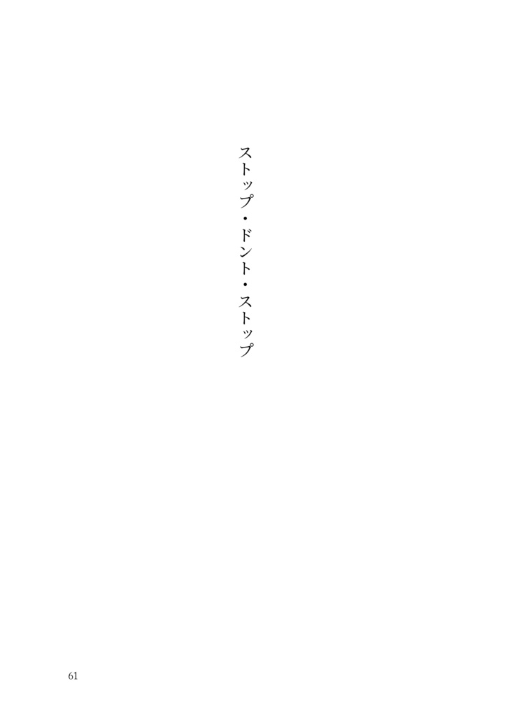 ちあてと合同誌「過日、陽炎には影」