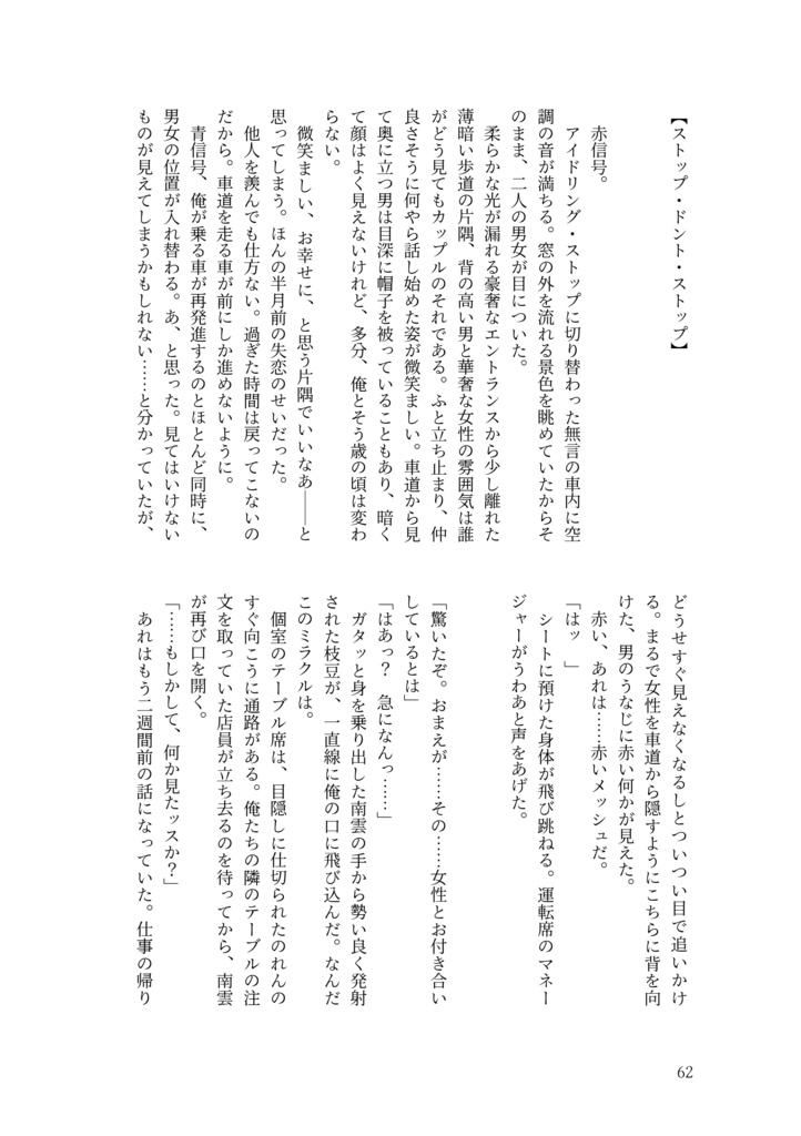 ちあてと合同誌「過日、陽炎には影」