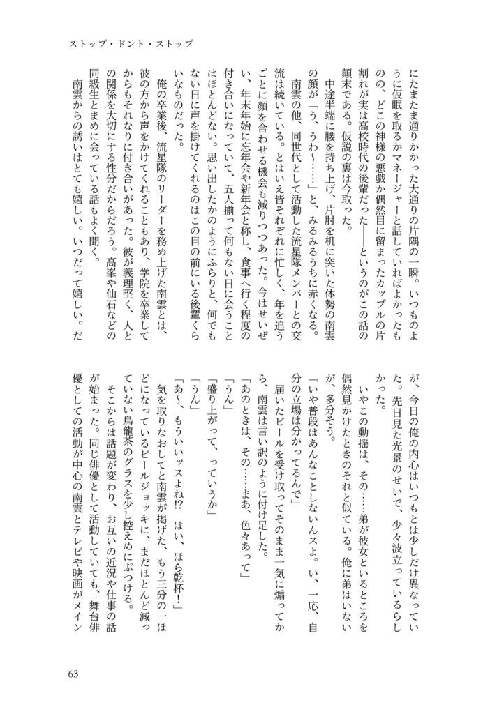 ちあてと合同誌「過日、陽炎には影」