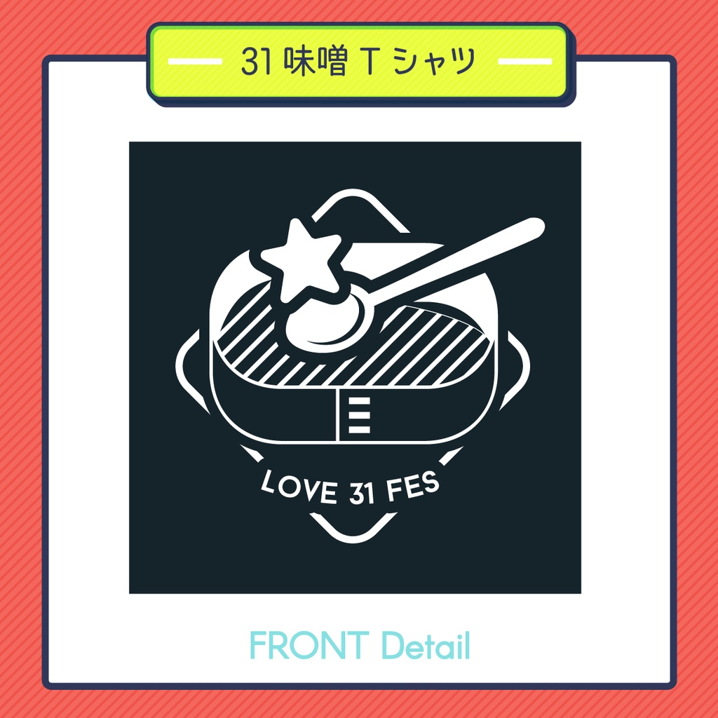 【単品注文】31味噌Tシャツ(送料込)