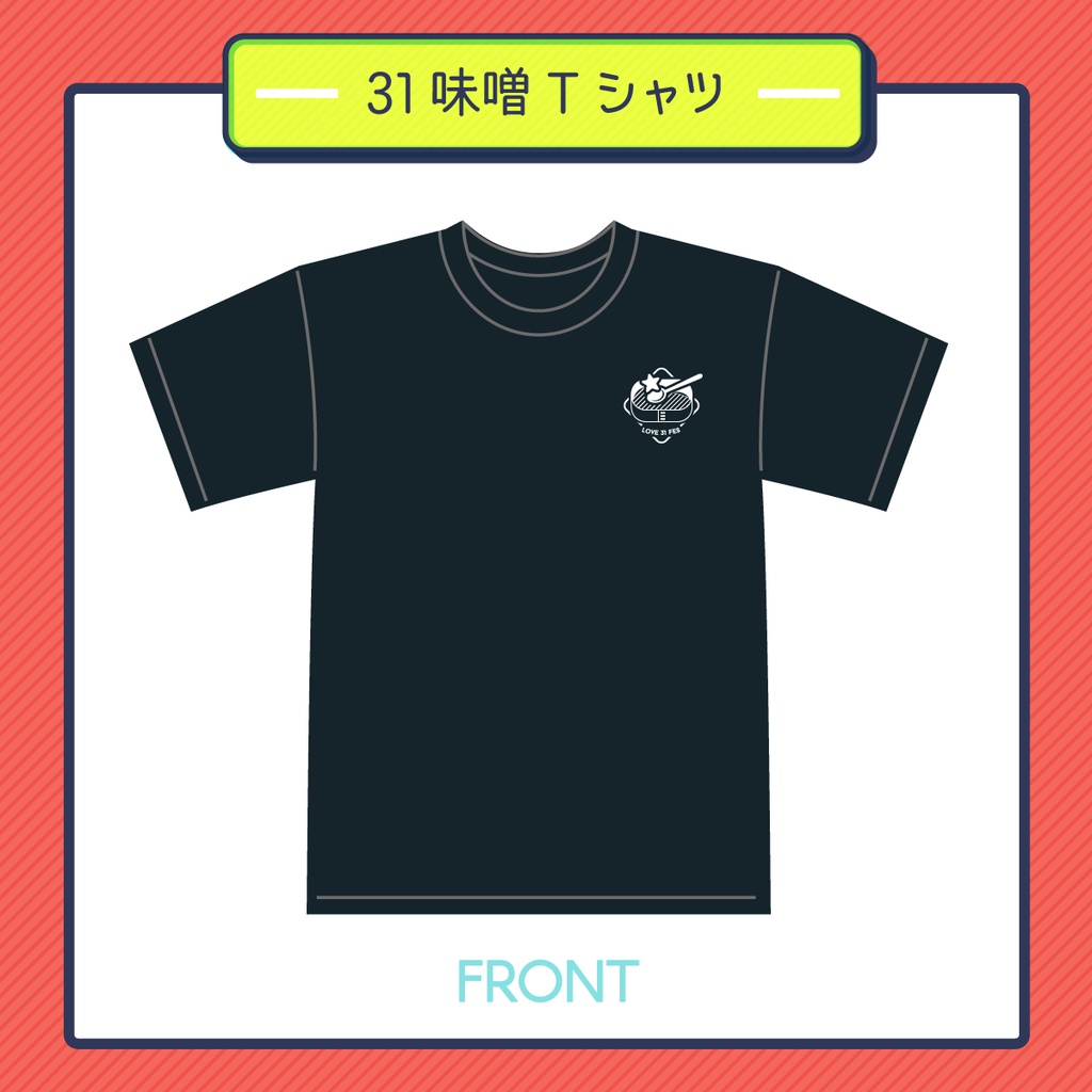 【単品注文】31味噌Tシャツ(送料込)