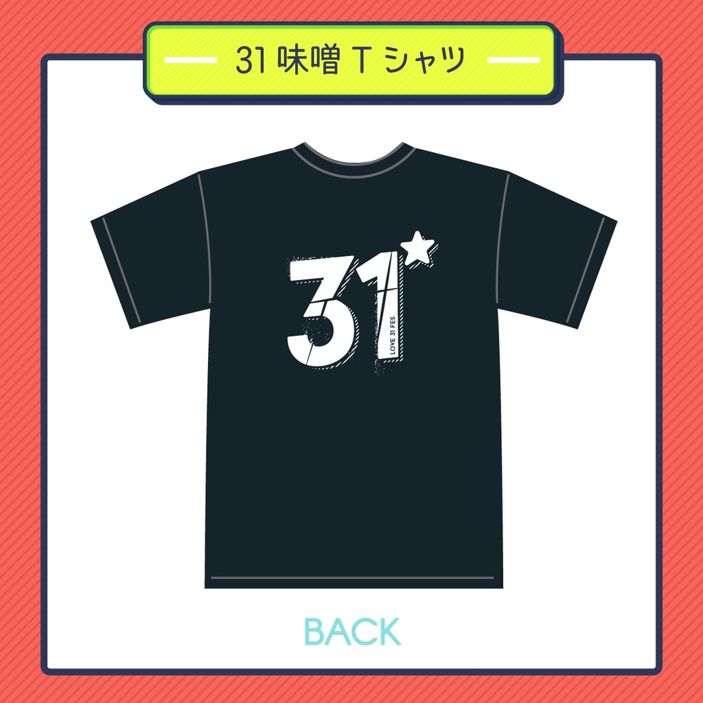 【単品注文】31味噌Tシャツ(送料込)