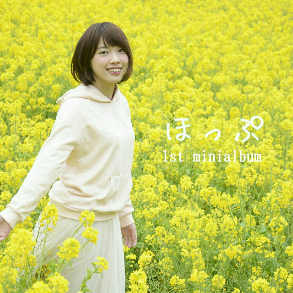 1st mini album【ほっぷ】