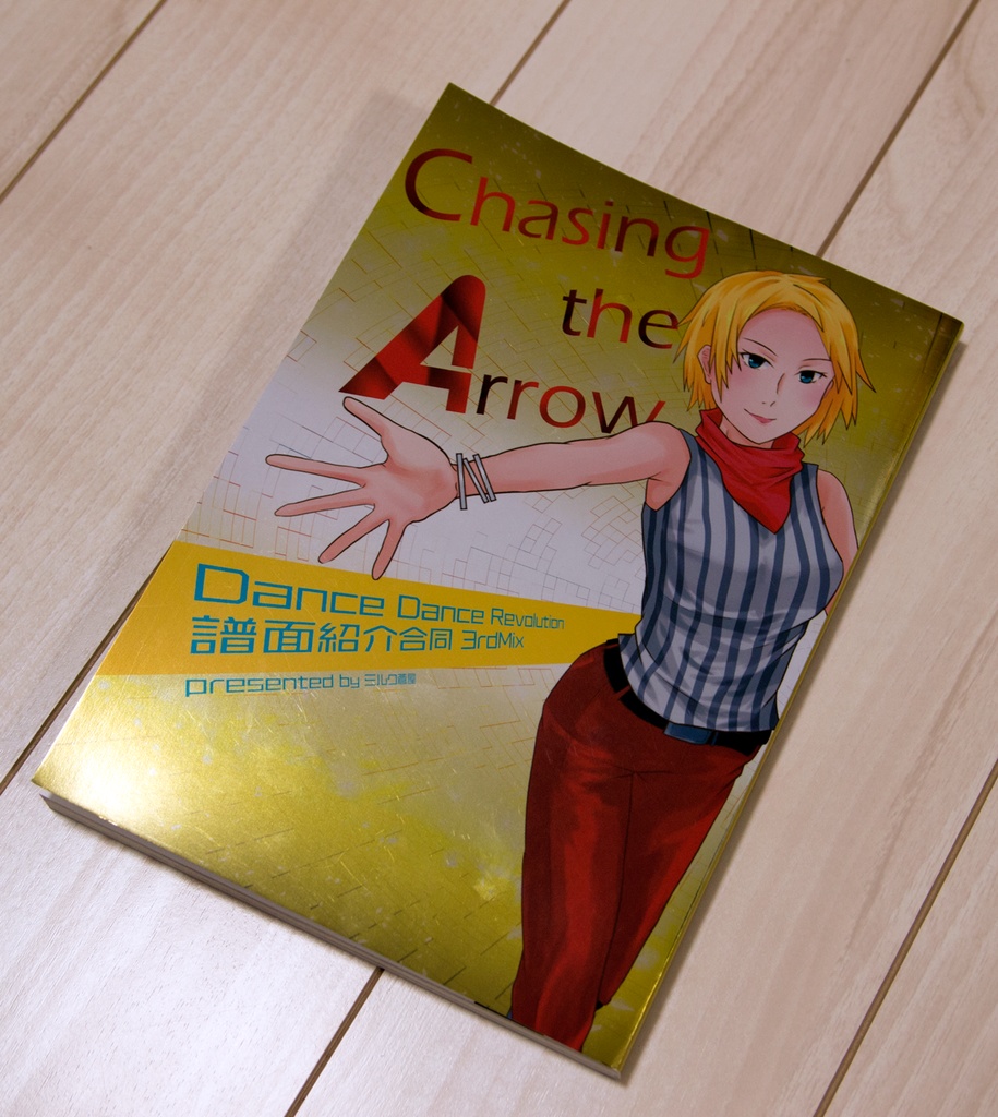 Chasing the Arrow -Dance Dance Revolution譜面紹介合同 3ndMix-