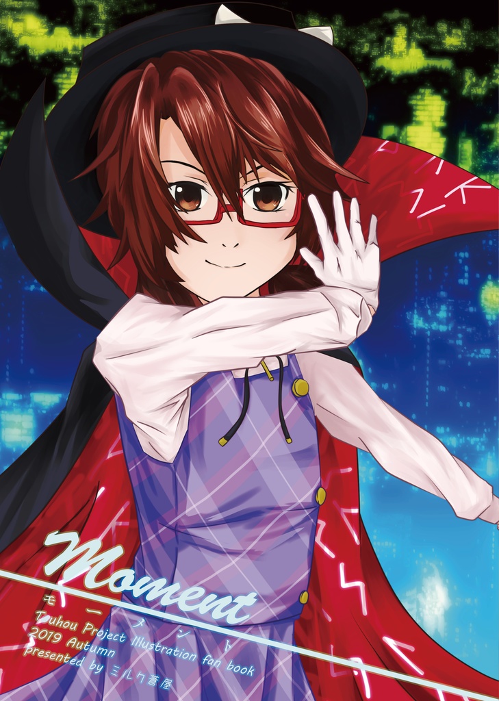 Moment/ゲンソウキョウミズギのヤツマトメターノ Vol1.