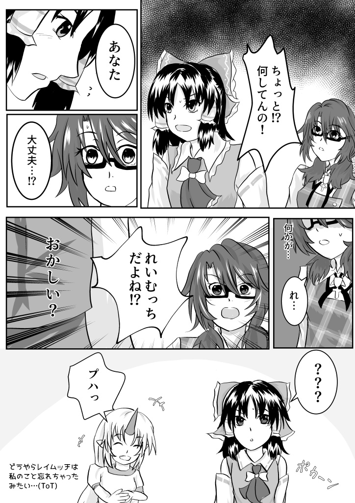 【PDF版】もしも幻想郷がコンテナだったら