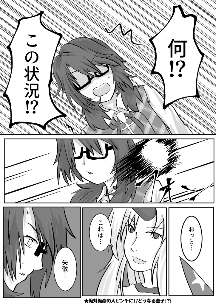 【PDF版】もしも幻想郷がコンテナだったら