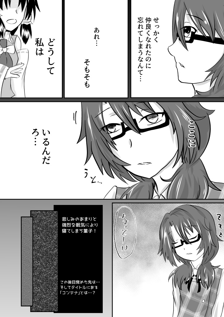 【冊子版】もしも幻想郷がコンテナだったら