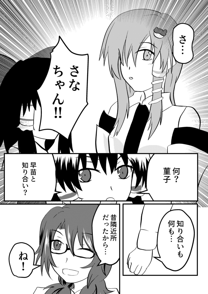 ご近所さんとのつきあい方