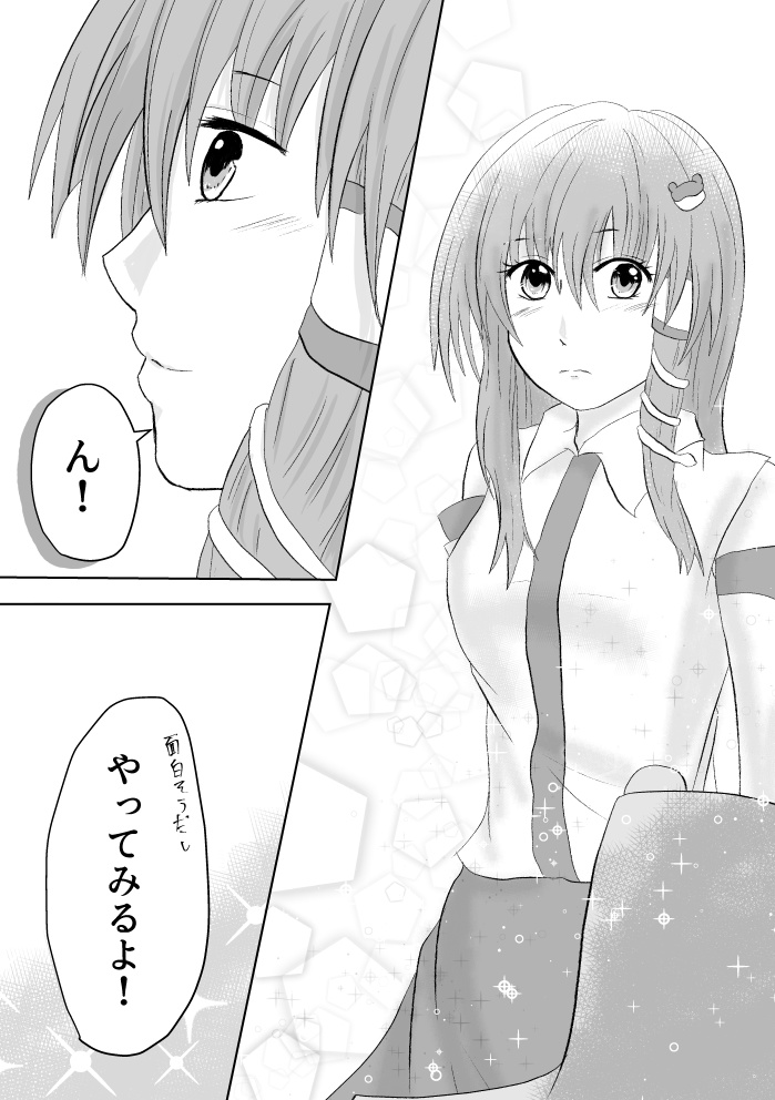 【PDF版】東風谷早苗と不思議なポスト