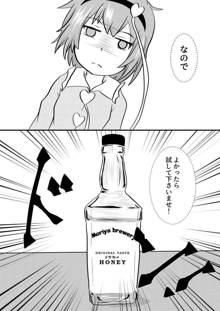 お酒を嗜むさとり様
