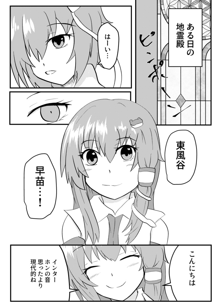 お酒を嗜むさとり様