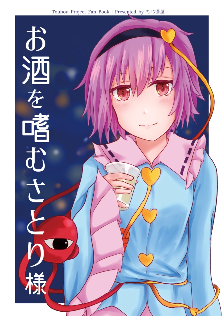 C100新刊2種セット