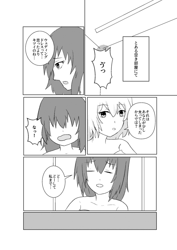 ウェディングショー