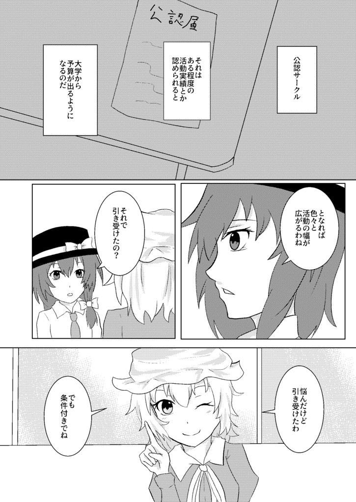 ウェディングショー