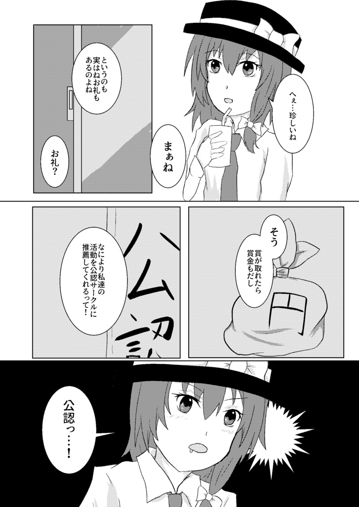 ウェディングショー