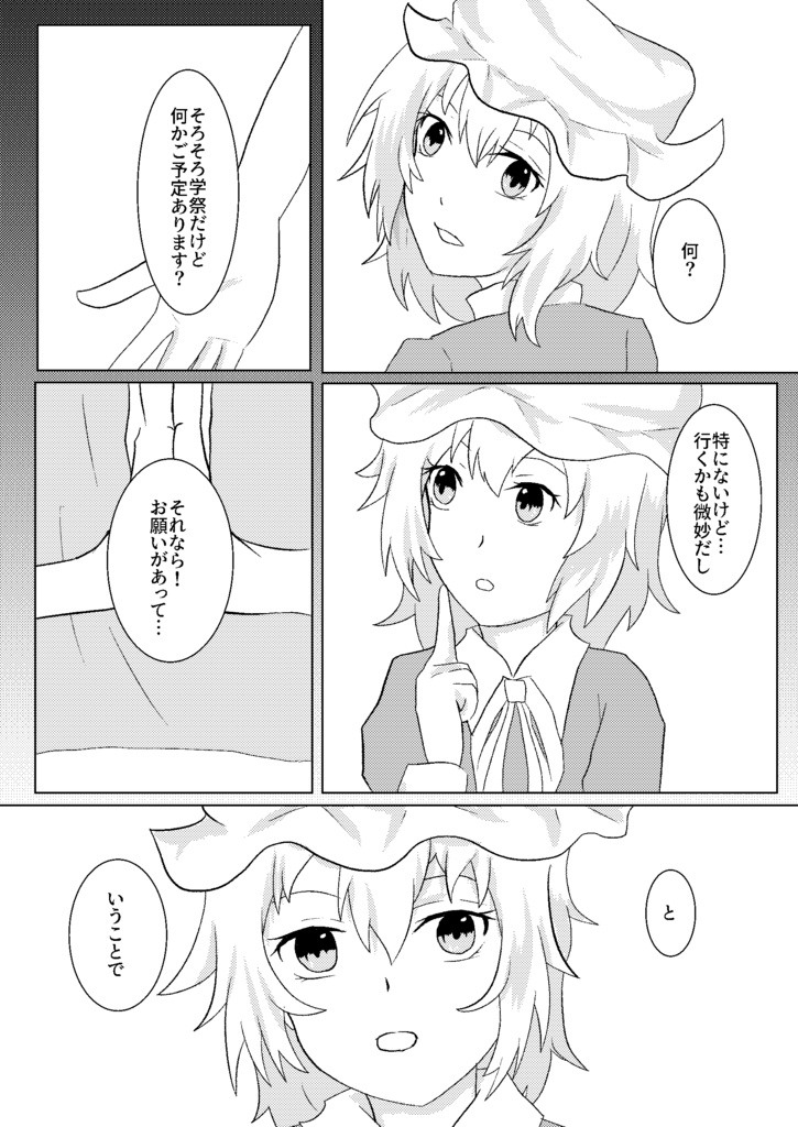 ウェディングショー