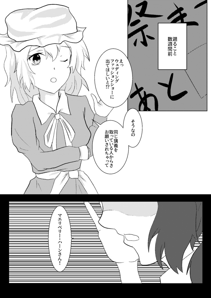 ウェディングショー