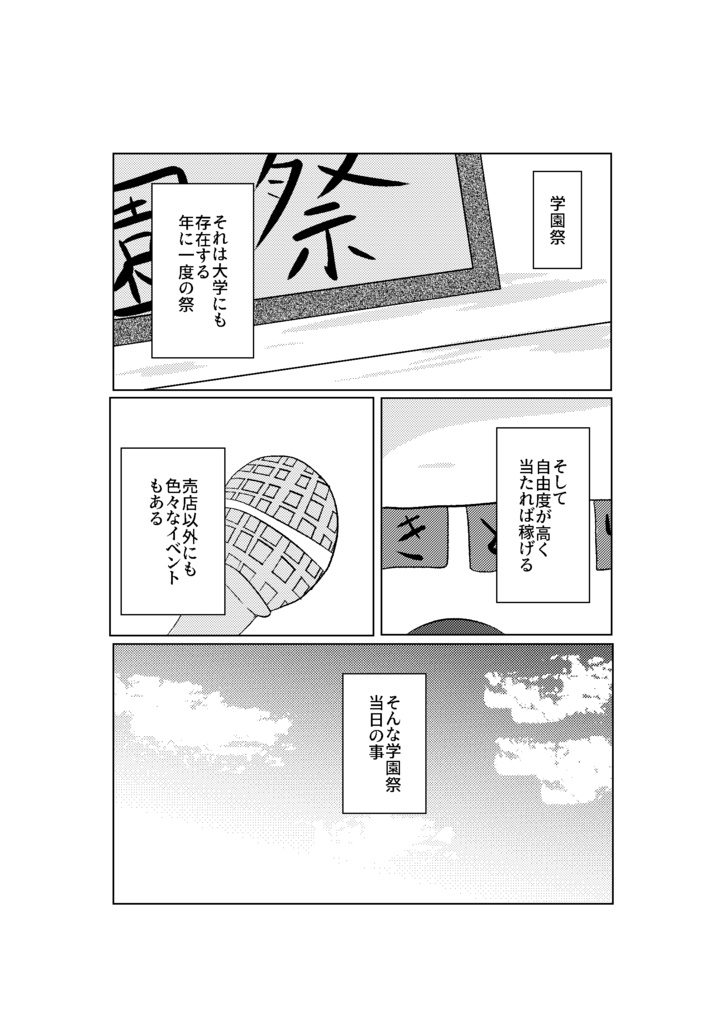 ウェディングショー