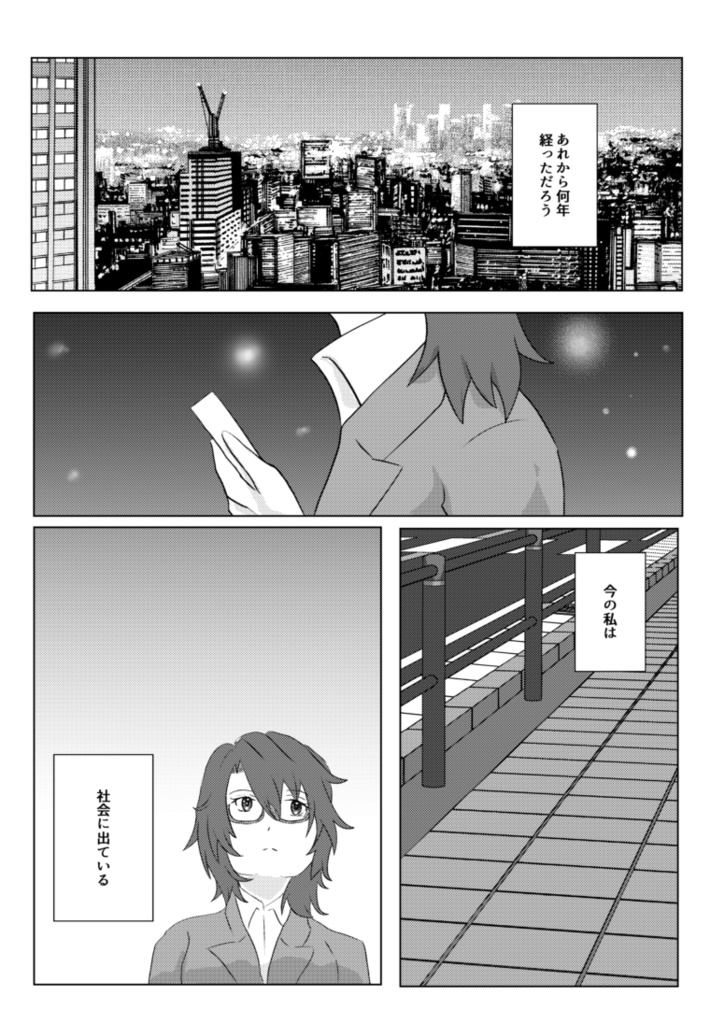 タイムカプセルを探して