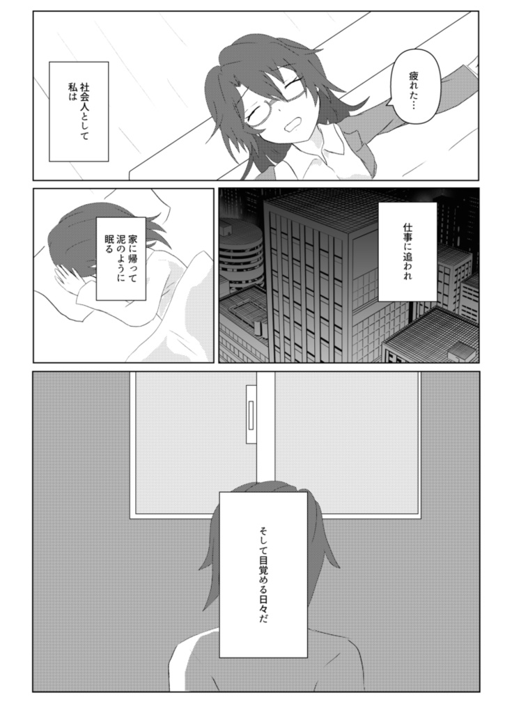 タイムカプセルを探して