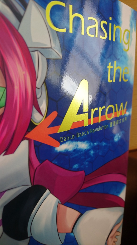 Chasing the Arrow-Dance Dance Revolution譜面紹介合同-