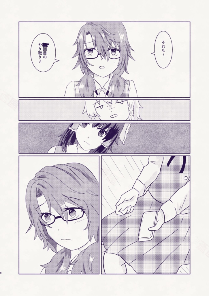 ナイトメア・ループ・ダイアリー