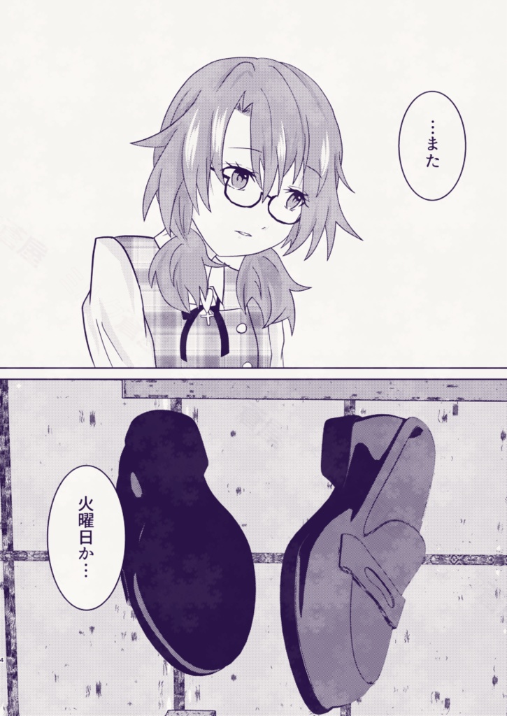 ナイトメア・ループ・ダイアリー