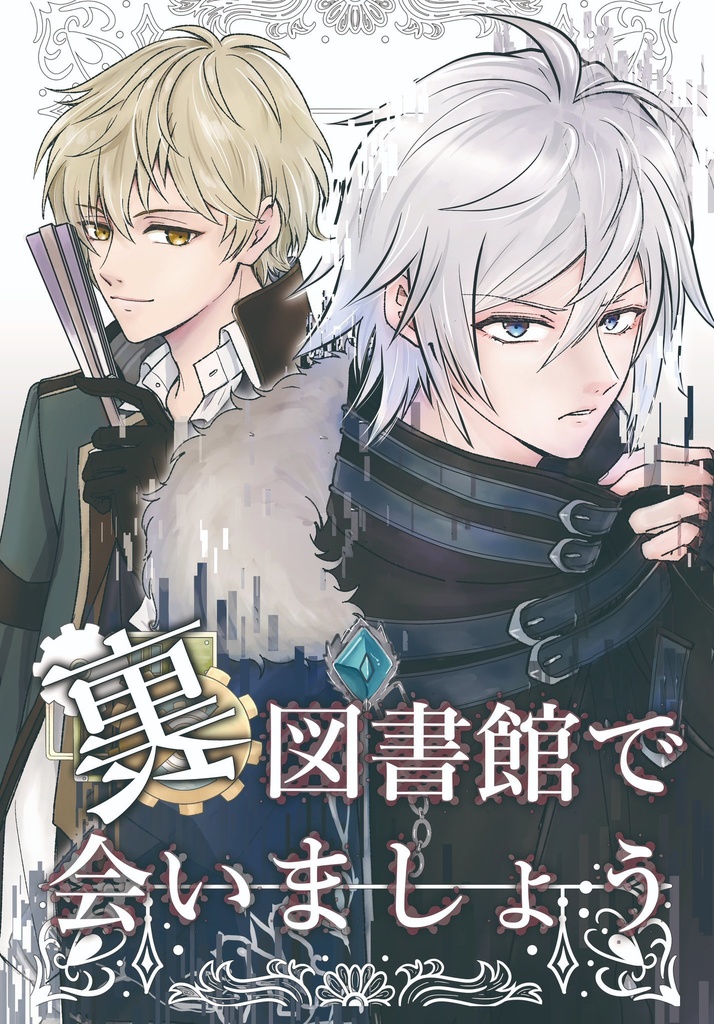 【新刊とアクスタセット(ドストエフスキー)】