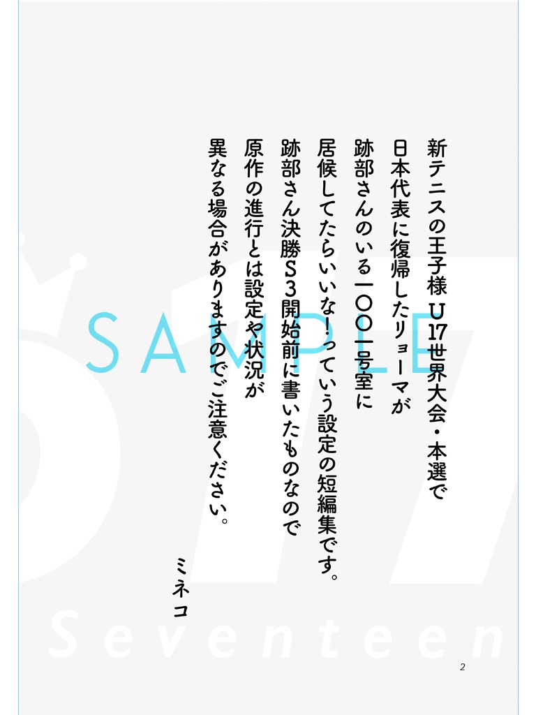 Go17