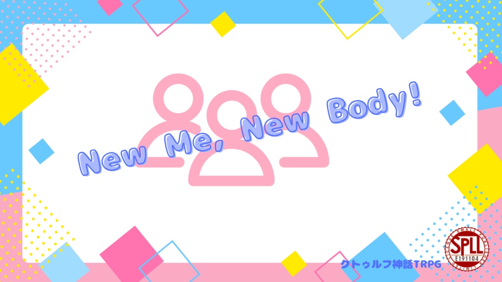 CoCシナリオ『New Me,New Body!』SPLL:E191104