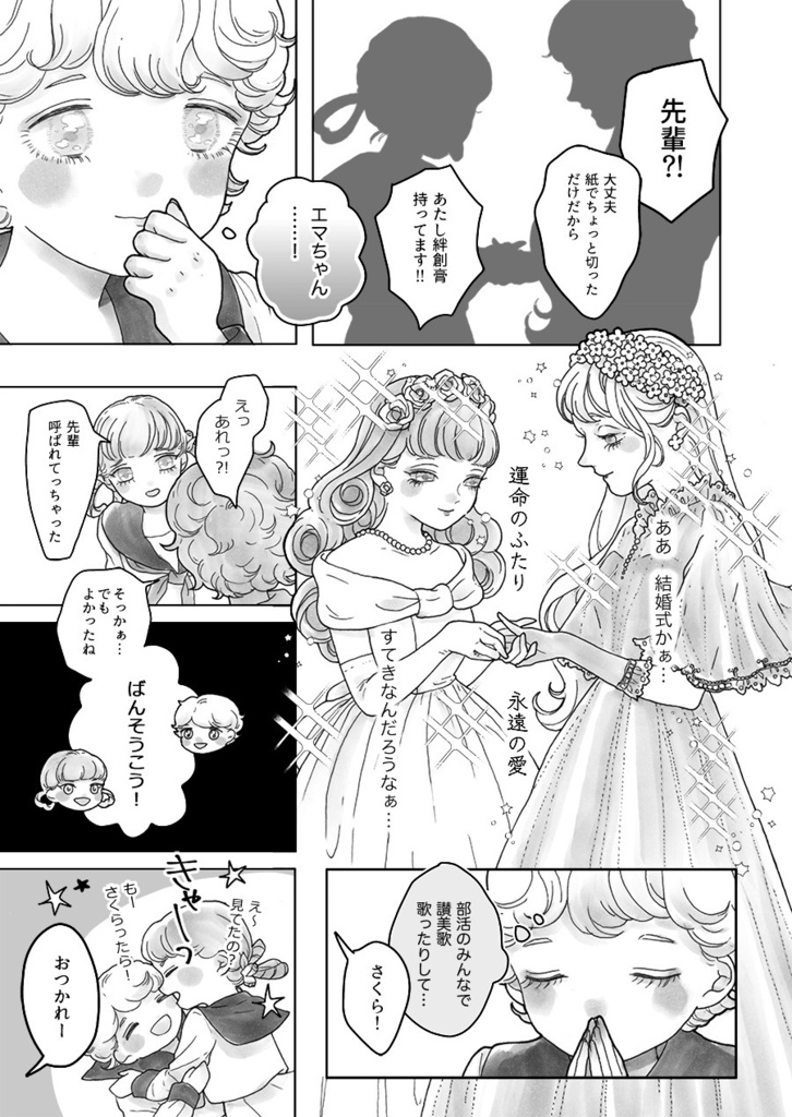薔薇のつぼみの女王のための歌(第一部)