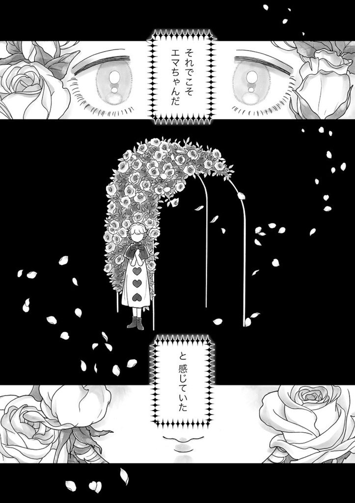 薔薇のつぼみの女王のための歌(第一部)