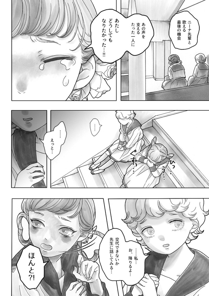 薔薇のつぼみの女王のための歌(第一部)