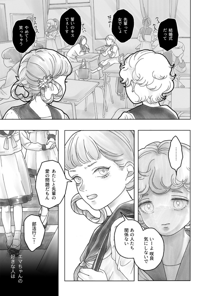 薔薇のつぼみの女王のための歌(第一部)