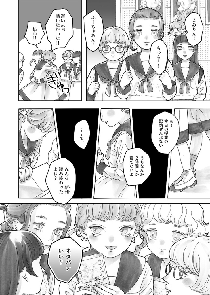 薔薇のつぼみの女王のための歌(第一部)