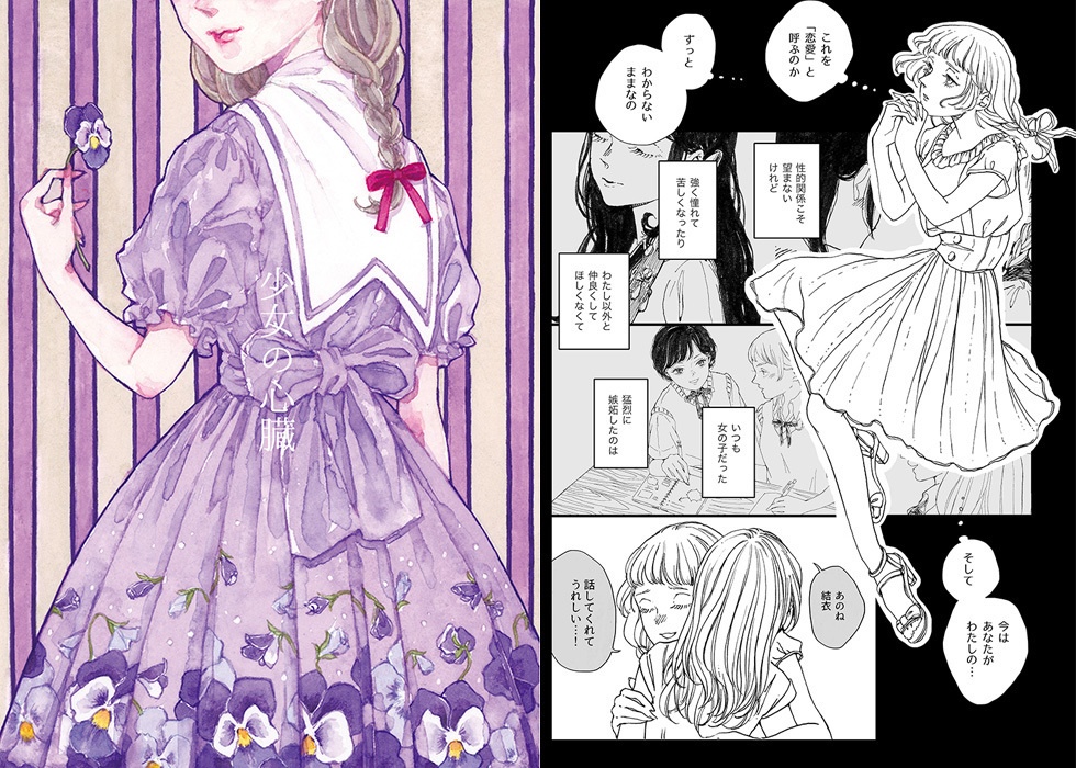 ボロヴィニア再録集