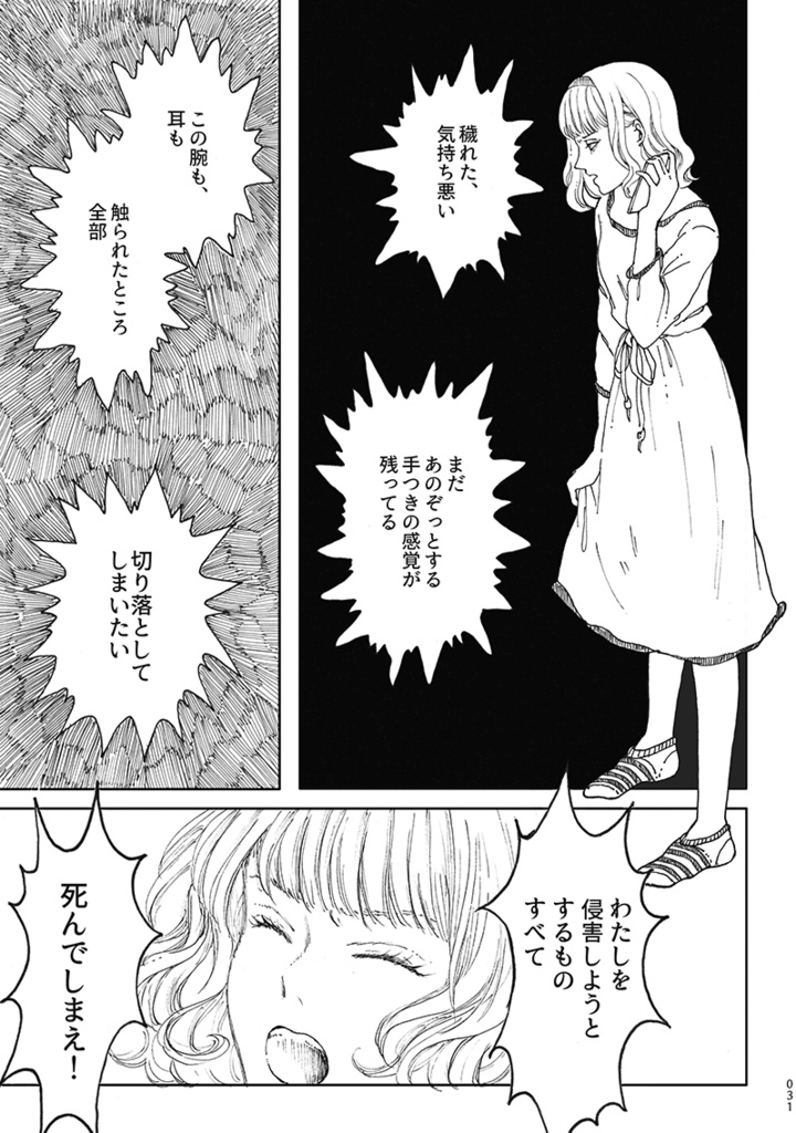 ボロヴィニア再録集