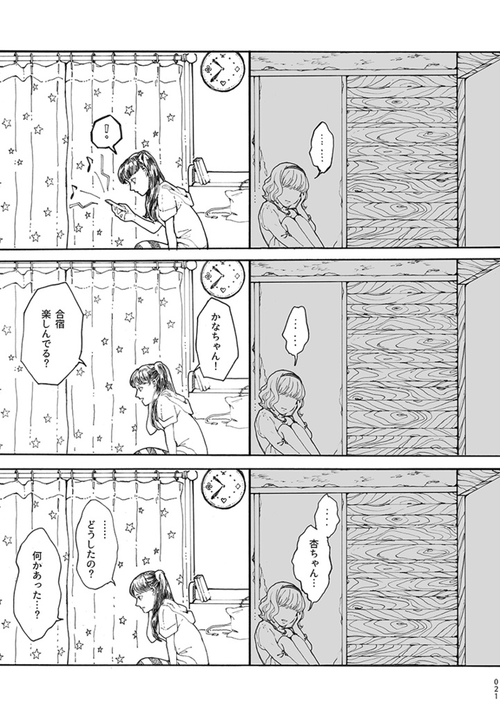 ボロヴィニア再録集