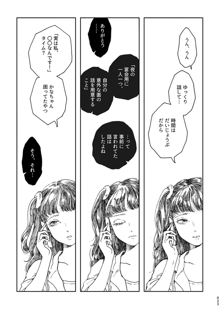 ボロヴィニア再録集