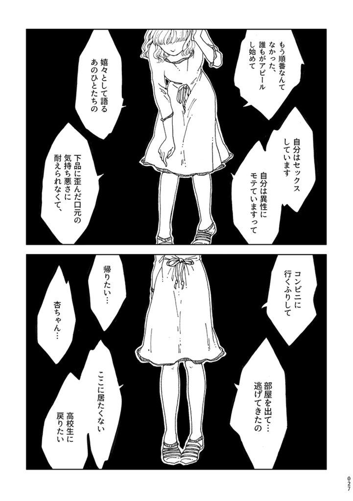 ボロヴィニア再録集