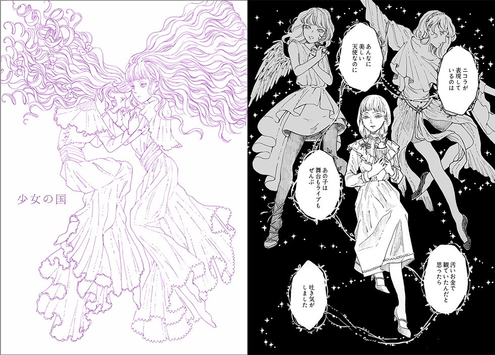 ボロヴィニア再録集