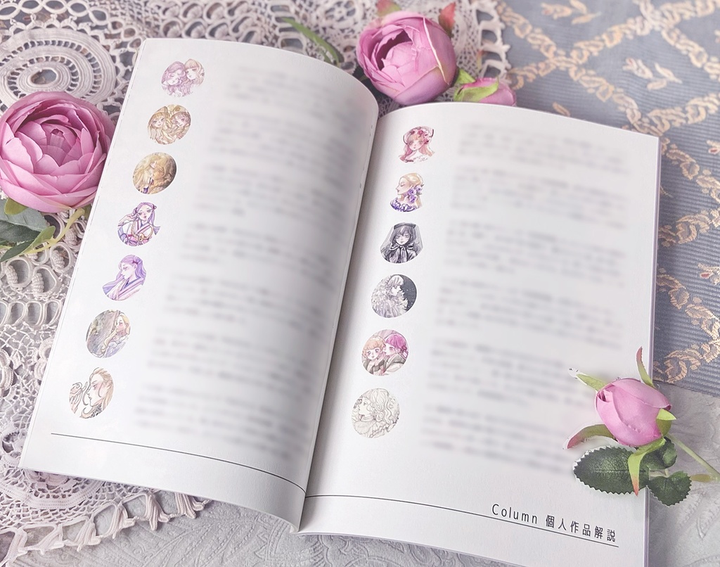 「かわいいピンクの竜になる 原画展」図録画集